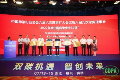 喜报|30116金沙js9集团上榜2022年度中国印染企业三十强
